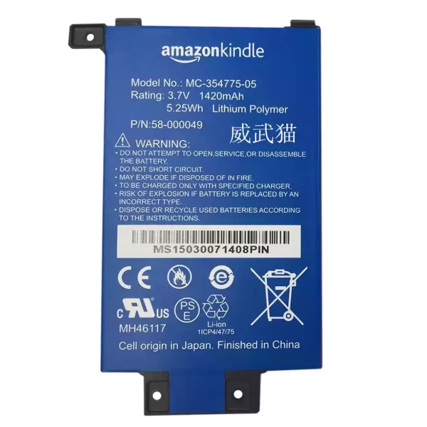 Batéria pre tabletu AMAZON kindle MC-354775-05,58-000049